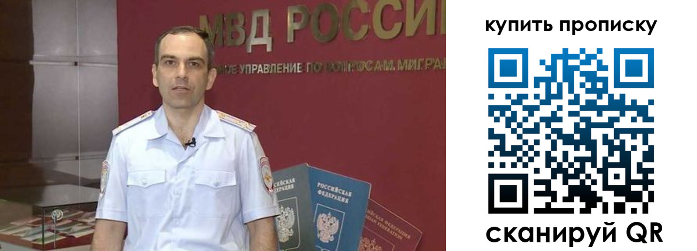 прописка штамп в Лесосибирске