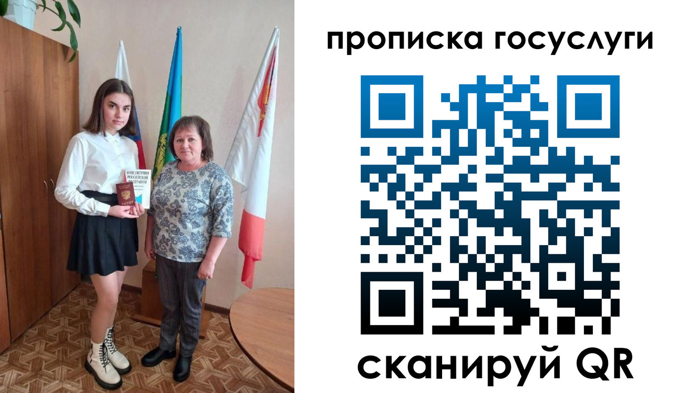 прописка в квартире в Лесосибирске