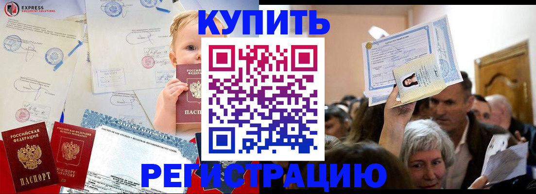где прописаться в Лесосибирске